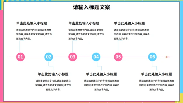 学生会社团部竞选通用PPT模板