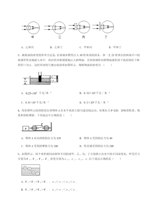 小卷练透河北石家庄市42中物理八年级下册期末考试专项测试试题（含详细解析）.docx