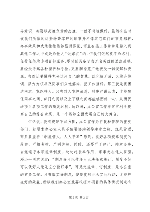 统计工作之感悟 (4).docx