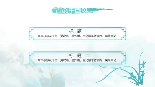诗词大会诗歌朗诵工作总结汇报动态PPT