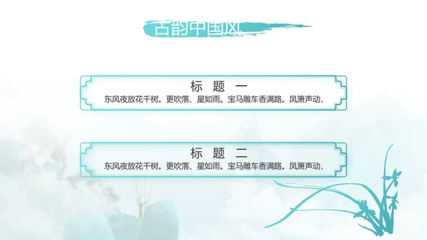 诗词大会诗歌朗诵工作总结汇报动态PPT
