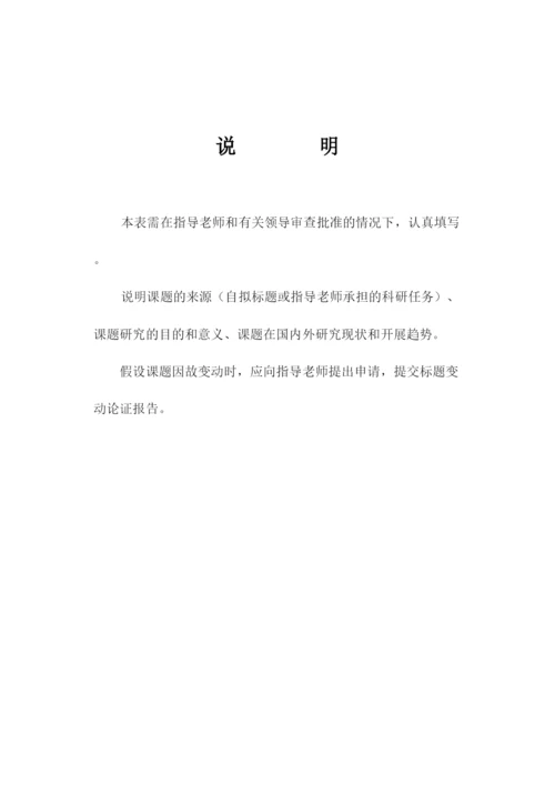 【精编】高中英语教学论文如何看待红字的象征意义.docx