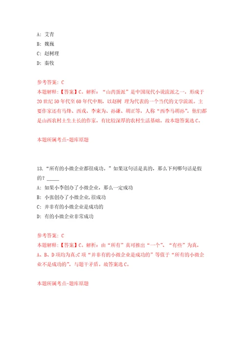 2022中国地震灾害防御中心公开招聘5人模拟考核试卷含答案第4次