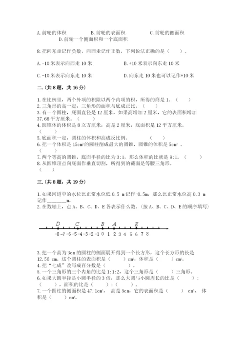 河南省平顶山市六年级下册数学期末考试试卷完整版.docx