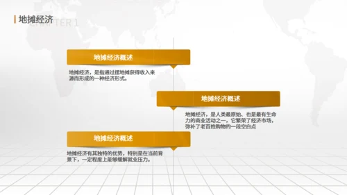地摊经济漫天金币通用PPT模板