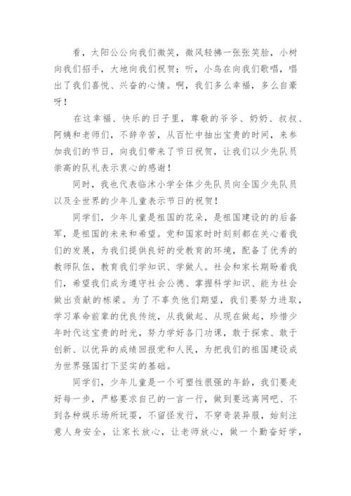 六一儿童节少先队员代表优秀的发言稿.docx