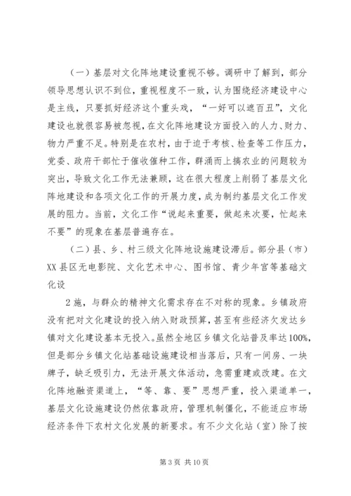 关于加强社区科普活动阵地建设的思考.docx