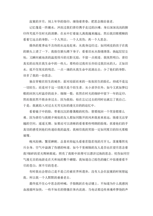 语文课前三分钟演讲稿(15篇).docx