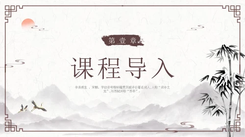 南乡子登京口北固亭有怀2古风语文九年级下册