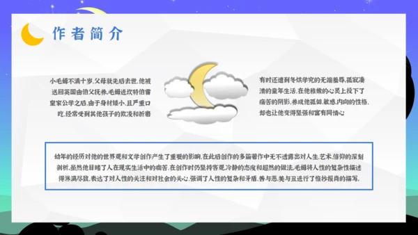 5分钟读懂《月亮与六便士》通用PPT模板