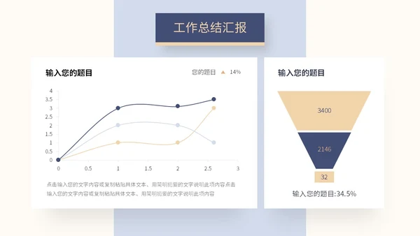商务风叠层图片工作总结述职报告汇报PPT
