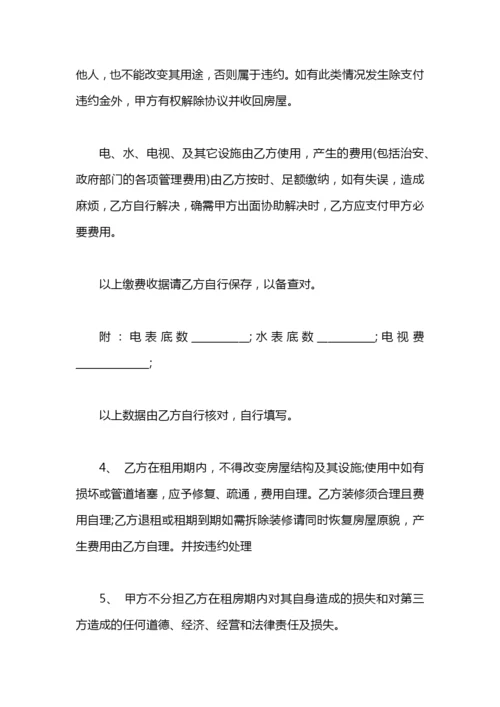 2020实用租房合同样本.docx