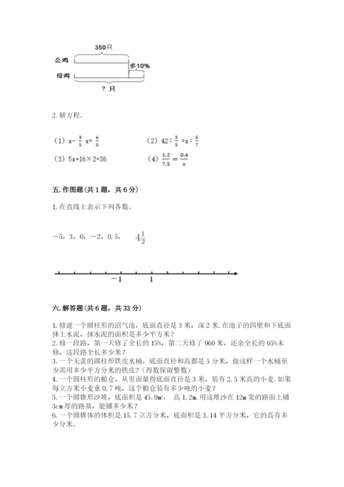 榆林地区小升初数学测试卷精编答案.docx