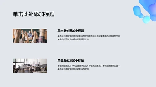 蓝灰色简约风大学生自我介绍PPT模板