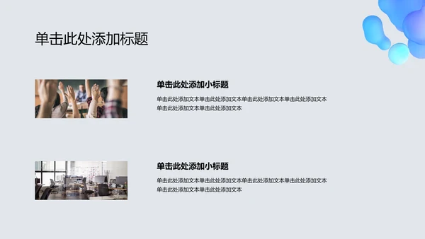 蓝灰色简约风大学生自我介绍PPT模板