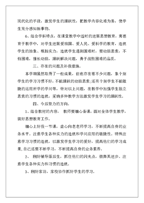 小学健康教育教学总结