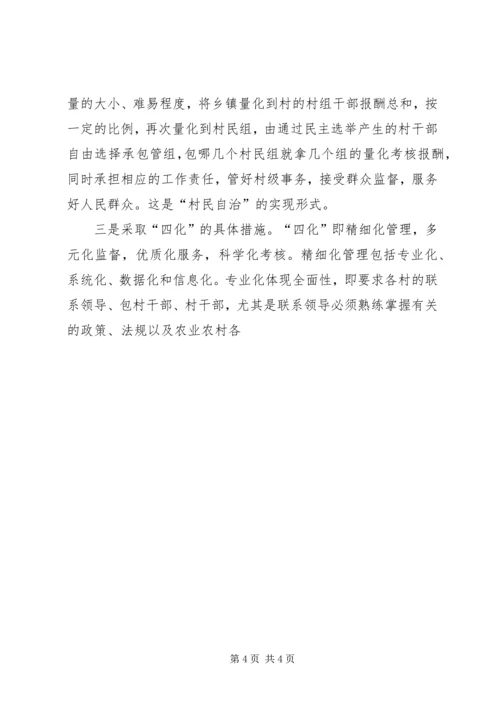 区组织工作会议县基层组织建设典型发言 (3).docx