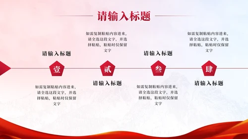 红色丝绸实景预备党员申请答辩PPT模板