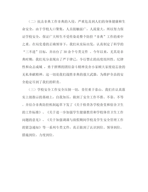 精编之某办公室教学工作总结范文.docx