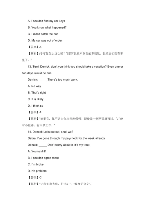 2023年广东学位英语考试及完整版.docx