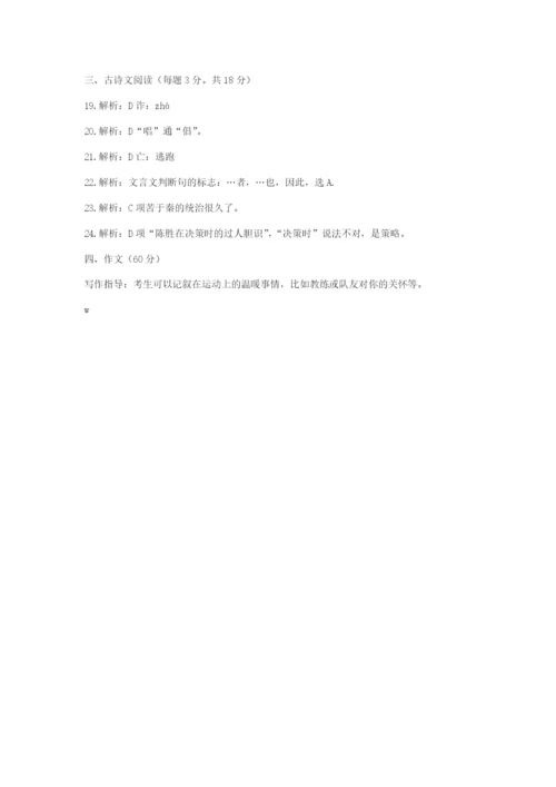 2016年体育单招语文真题 WORD版含解析.docx
