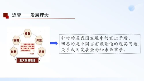 第11课 为实现中国梦而努力奋斗 课件（共19张PPT）