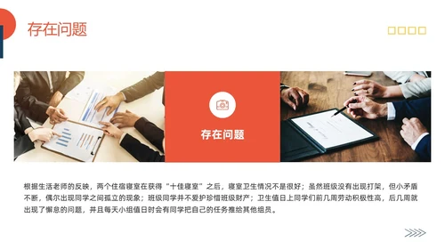 黄蓝简约期末总结回顾PPT模板宣传PPT动态PPT