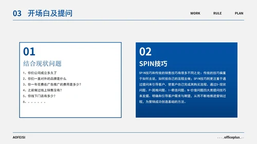 蓝灰简约几何高级销售培训PPT模板
