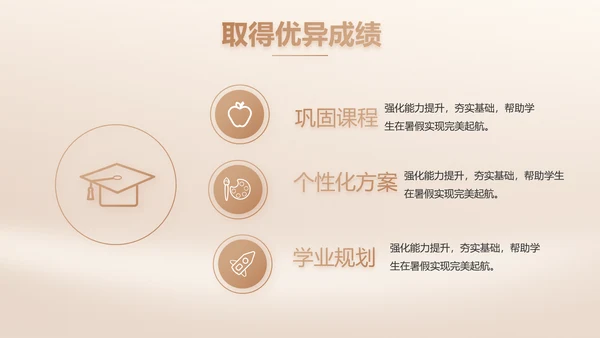 我的好老师感恩教师节主题动态PPT