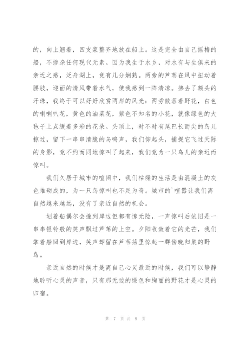 自然的语言高三作文5篇.docx