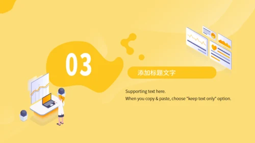 医护人员工作总结汇报通用PPT模板