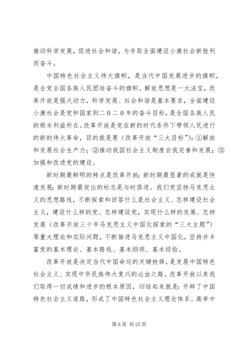 十七届五中全会精神的重大意义.docx