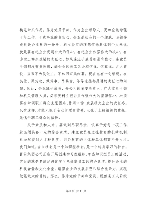 年度党员评议表 (2).docx