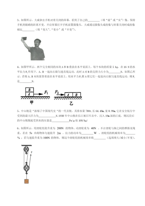 基础强化重庆市彭水一中物理八年级下册期末考试定向训练试卷.docx