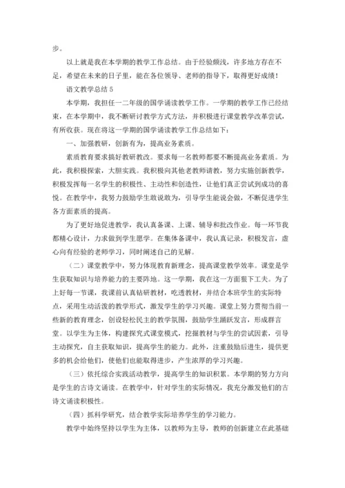 语文教学总结通用15篇.docx