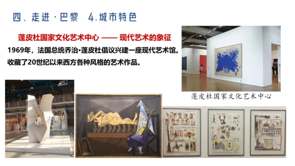 人文地理上册 3.6 不同类型的城市 课件（共20张PPT）