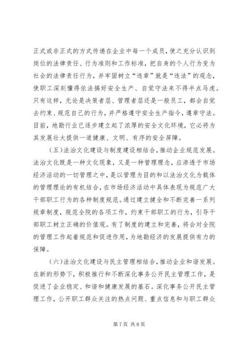 加强防控机制建设助推经济社会发展 (3).docx