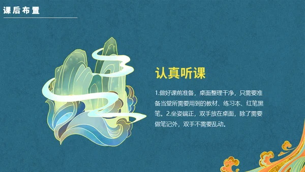 新中国风回乡偶书通用PPT模板