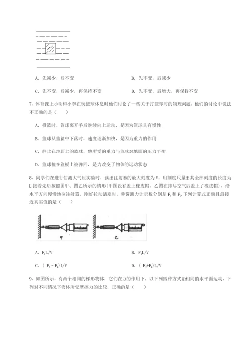 小卷练透重庆市实验中学物理八年级下册期末考试难点解析B卷（附答案详解）.docx