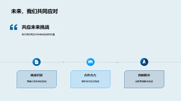 塑造优势：企业文化的魅力