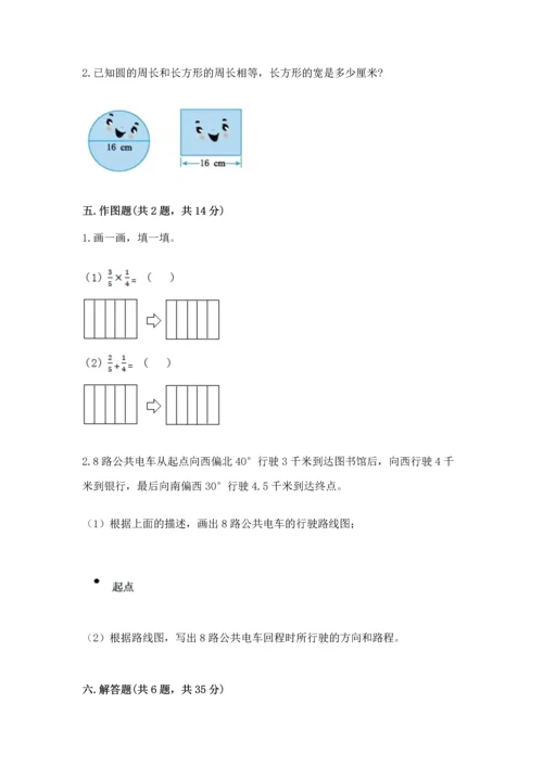 人教版六年级上册数学期末测试卷带答案下载.docx