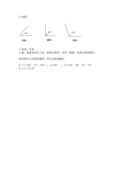 人教版四年级上册数学第三单元《角的度量》测试卷及参考答案（培优）.docx