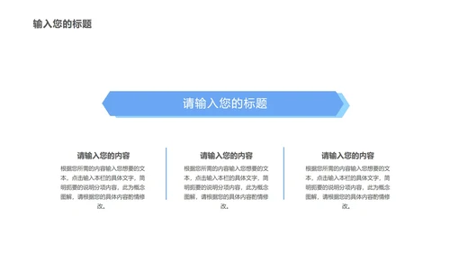 蓝色扁平风云彩总结汇报PPT模板