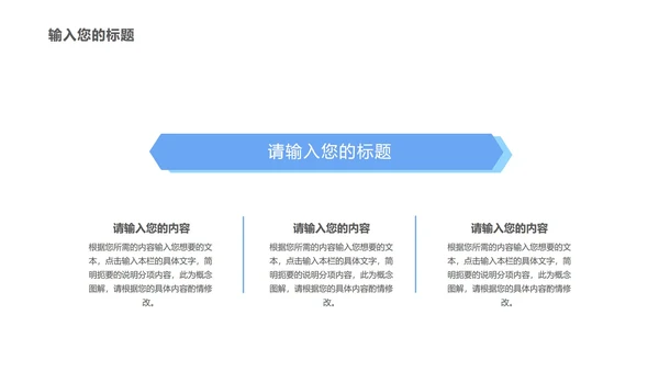 蓝色扁平风云彩总结汇报PPT模板