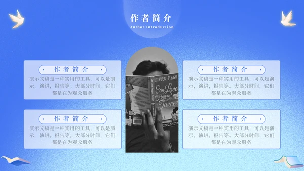 校园教育世界读书日好书分享通用PPT
