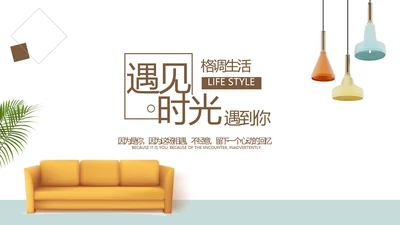 北欧创意室内设计方案汇报总结PPT
