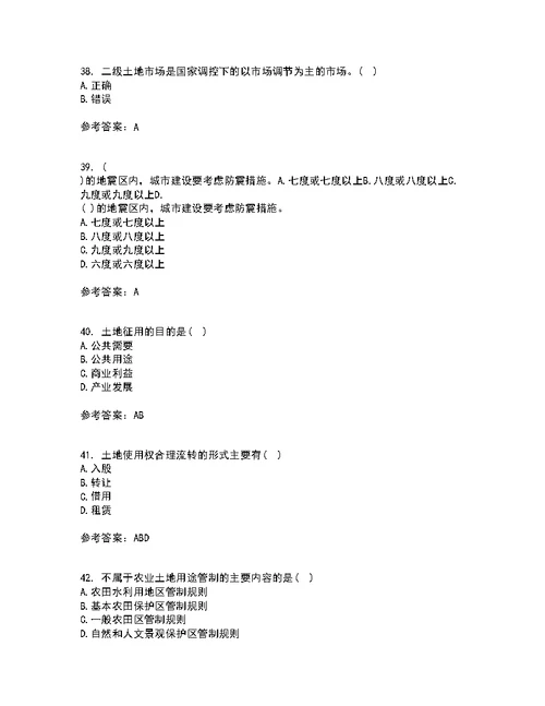土地大连理工大学21秋《管理学》期末考核试题及答案参考67