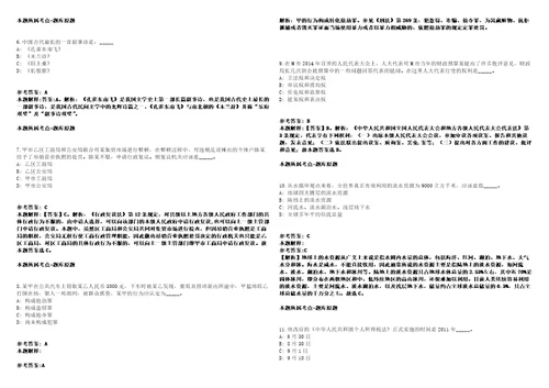 广东惠州工程职业学院2022年公开招聘25名合同制教职员模拟卷附答案解析第522期