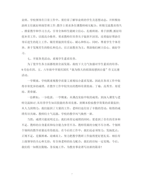 精编之学校教学工作总结优选范文.docx