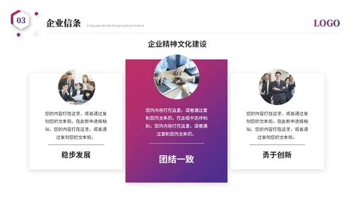 简约科技风公司介绍企业介绍公司简介企业宣传产品介绍ppt模板